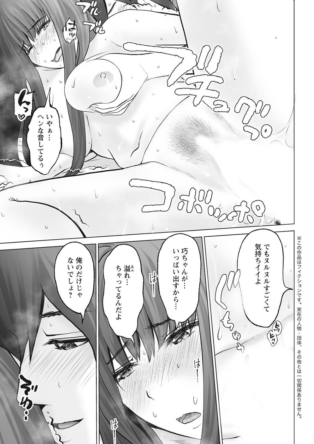 【エロ漫画】女体化した美少女に襲われちゃう爆乳の美少女。SMプレイで緊縛されたり玩具責めでレズセックスで絶頂イキ