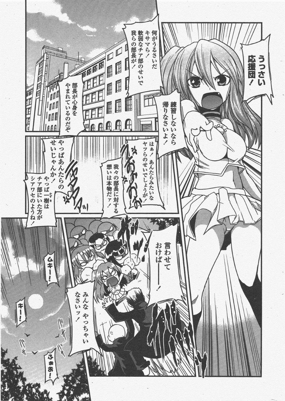 【エロ漫画】好きな男を押し倒してセックスしちゃう照れ屋な美少女…イチャイチャとキスしたり中出しセックスでトロ顔になっちゃう！【澤野明：柳さん家の3姉妹？ 第4話】