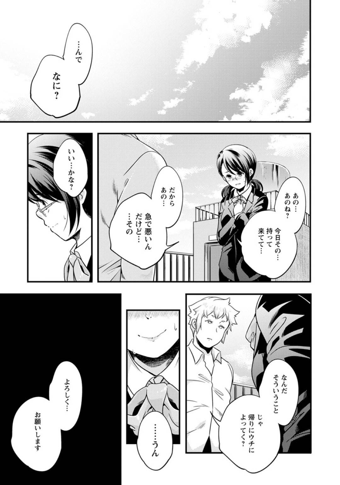 【エロ漫画】男子生徒のペット犬になるドＭな女教師。ご奉仕フェラをするとご褒美にバックや騎乗位で生ハメセックスで中出しセックス