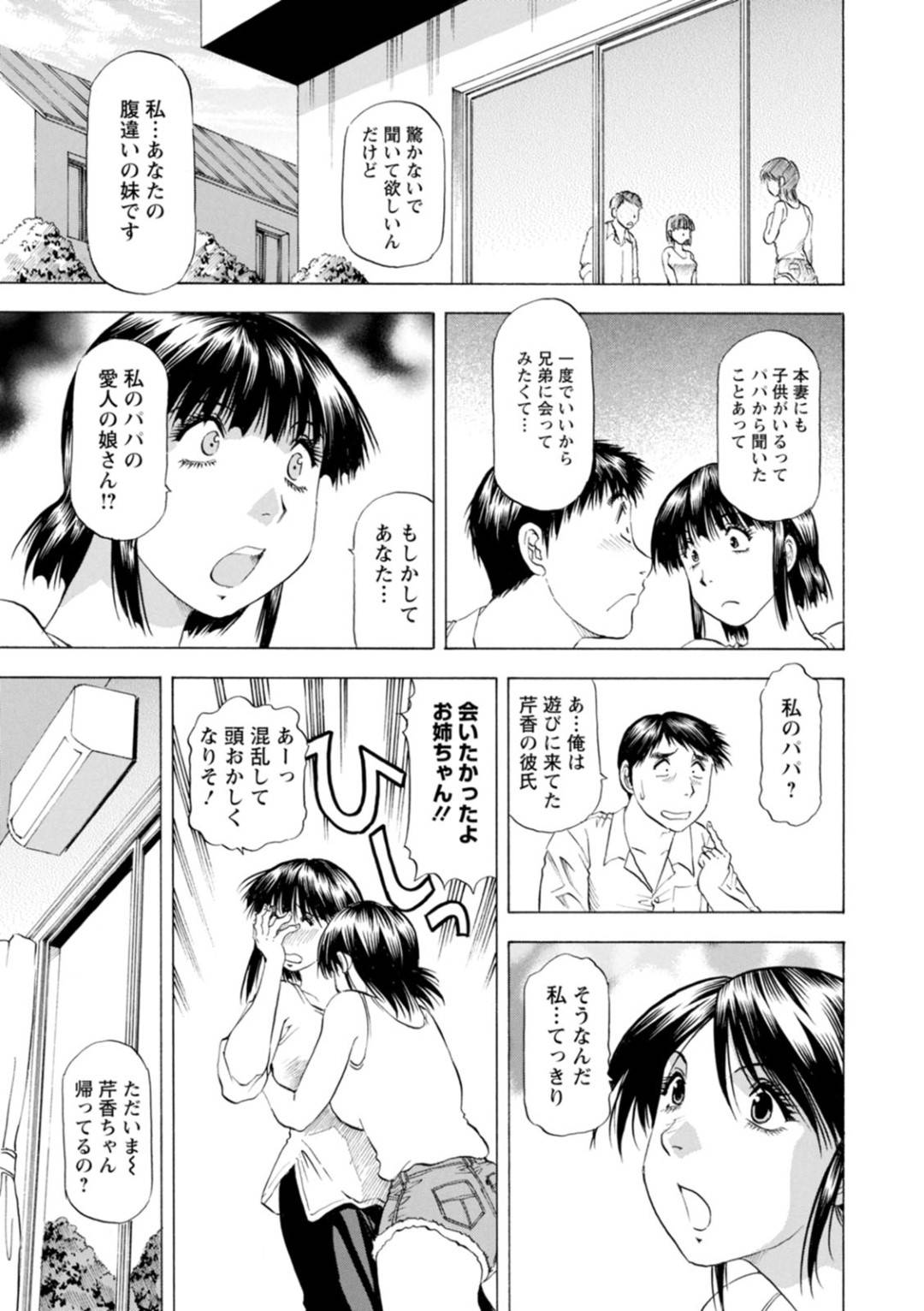 【エロ漫画】彼氏の先生とセックスしちゃう無垢な美少女。バックの中出しセックスで絶頂イキしちゃう