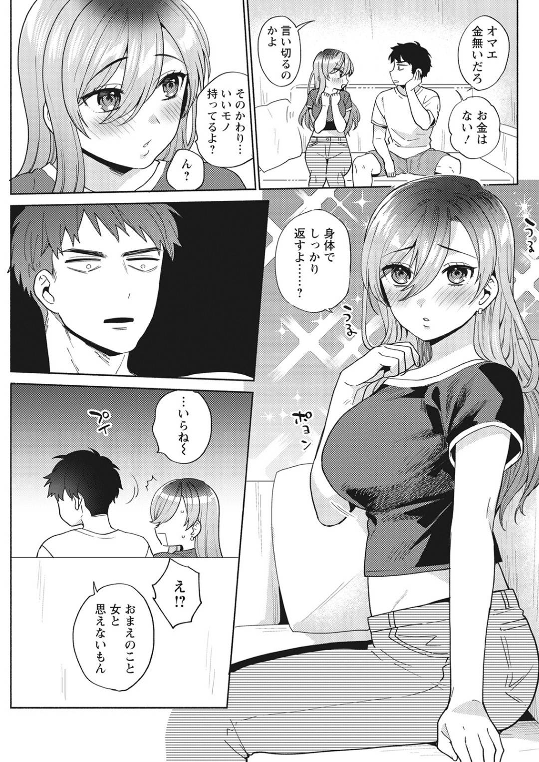 【エロ漫画】エロ下着で幼馴染みを誘惑する巨乳の人妻。おっぱい揉みをされ勃起したチンポを手コキでイかせそのまま生ハメ騎乗位でトロ顔で中出しいちゃラブセックス