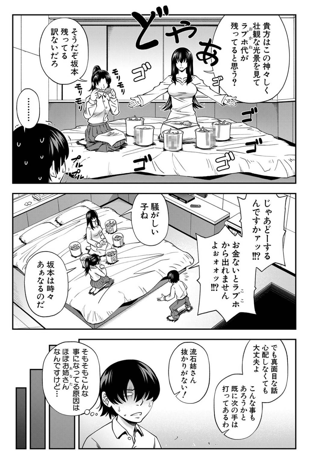 【エロ漫画】弟を逆に調教されちゃうエッチなお姉さん…フェラしたりしてトロ顔に近親相姦セックスしちゃう！【井雲泰助：姦喜アナザー】