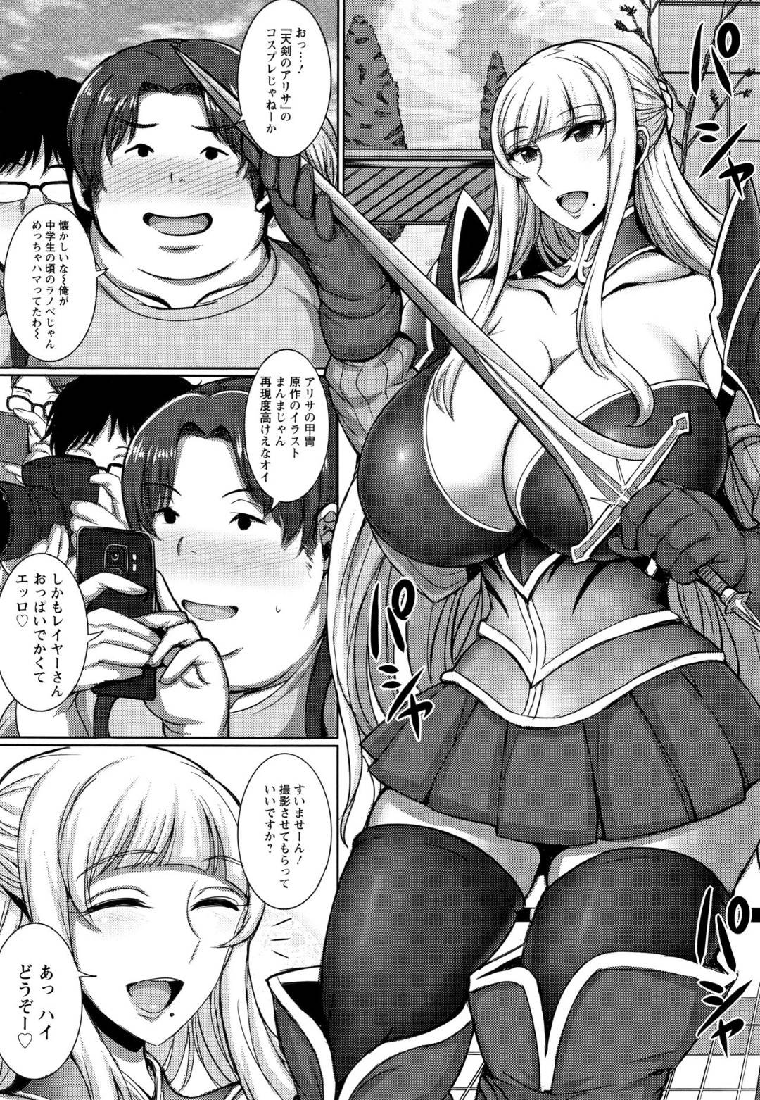 【エロ漫画】コスプレしたことをキモデブ男に脅されるエロコスチュームの女上司。乳首責めされたりフェラしてトロ顔の中出しセックスで犯される