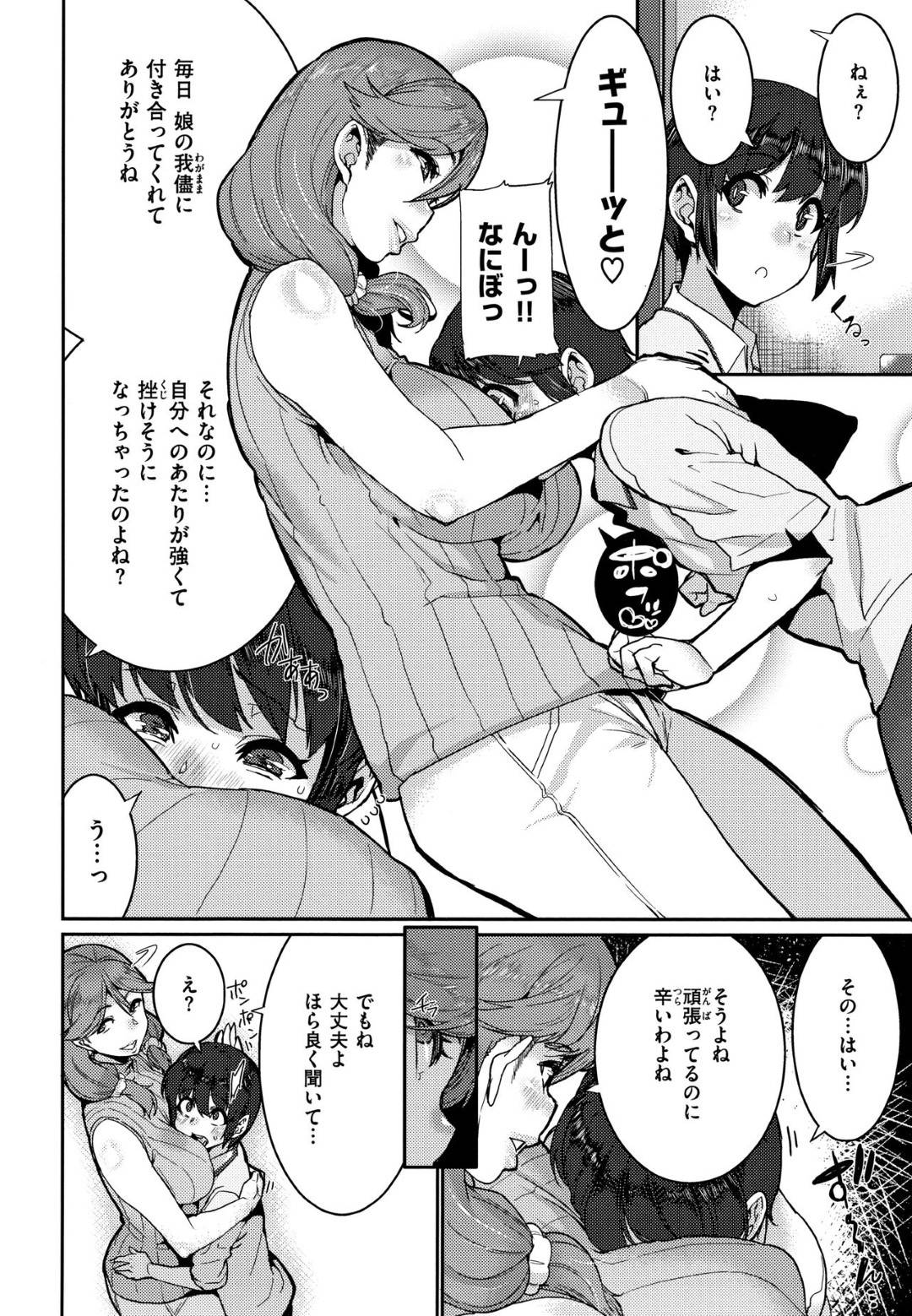 【エロ漫画】ド変態な母親とツンデレ娘がショタとセックス…3Pでイチャイチャ中出しセックス…娘と母親のトロ顔最高！