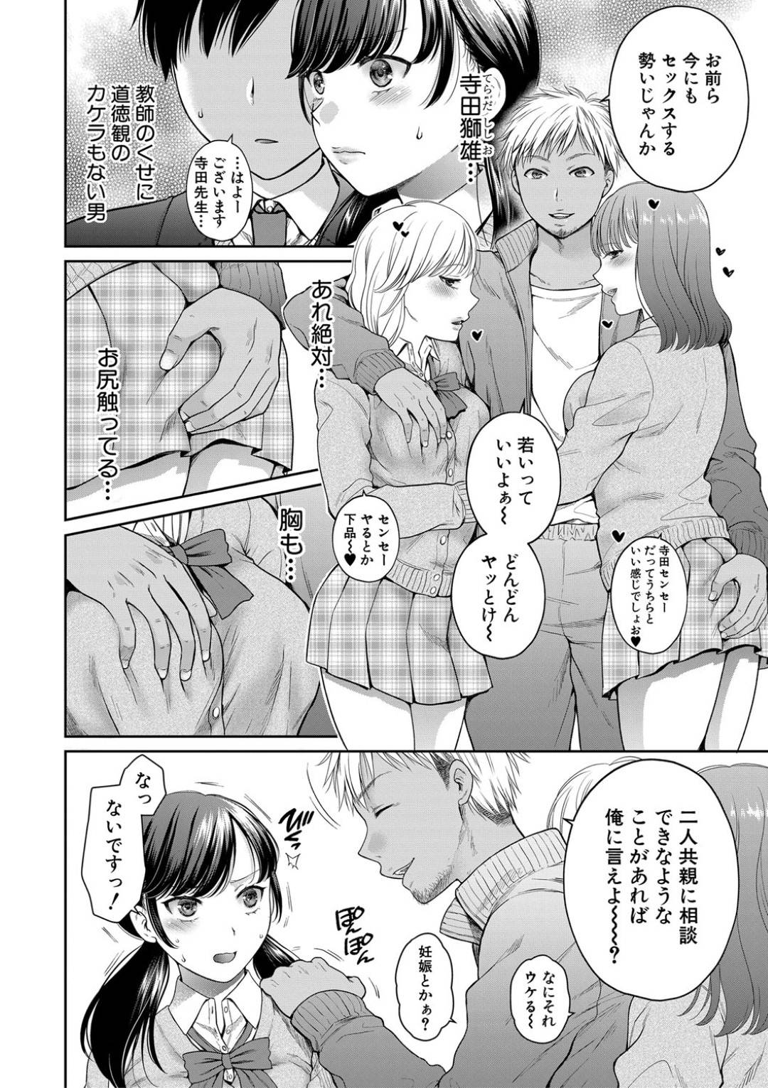 【エロ漫画】コンドームを盗もうとチャラ男に脅され犯されるエロかわいい娘。フェラでお詫びをしてバックで生ハメされて中出しされるとトロ顔でアクメ堕ちしちゃう