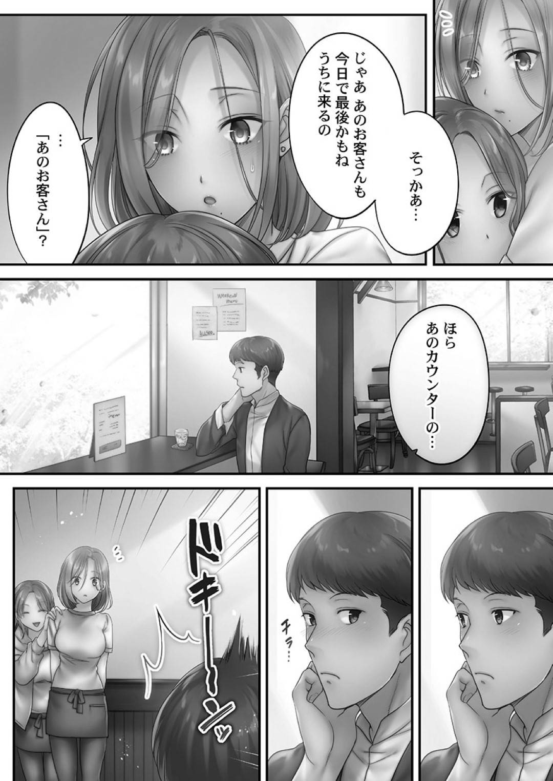 【エロ漫画】夫と寂しくてセックスしちゃって浮気している人妻…イチャイチャと脇舐めされたり乳首責めされてだいしゅきホールドでトロ顔の中出しセックスしちゃう！【FFC：寝取りエステで、今夜、妻が…。 蜜欲編 第4話】