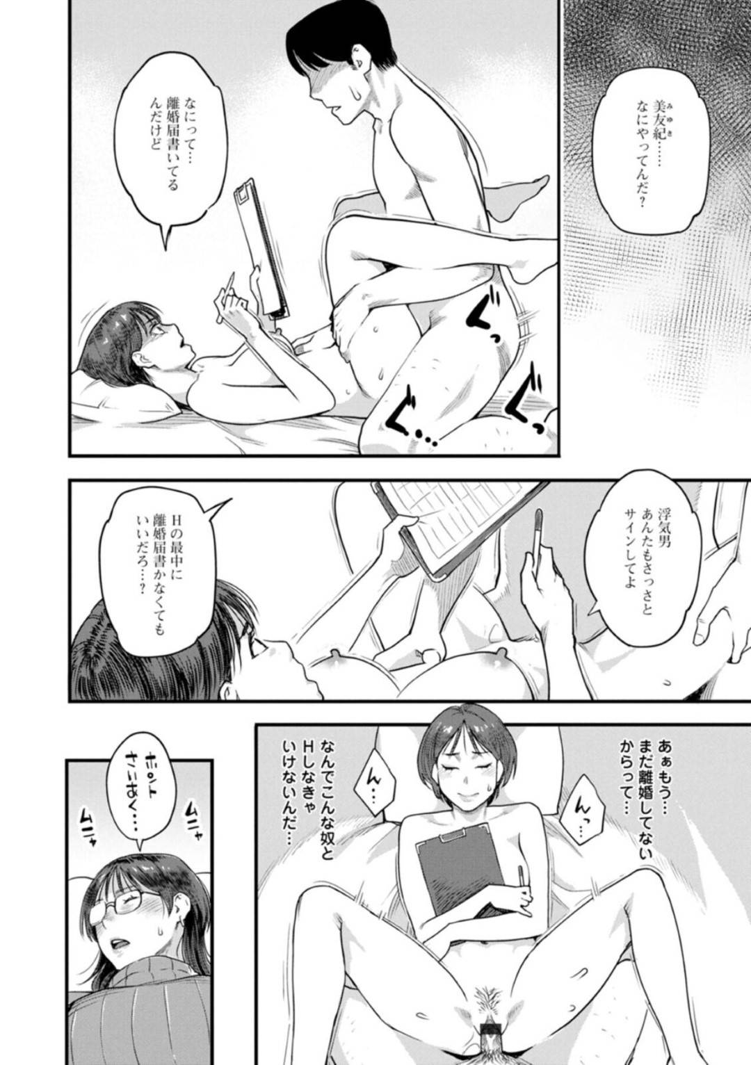 【エロ漫画】仕事の後輩に酔って襲われちゃう眼鏡の人妻…騎乗位の中出しセックスでド変態なトロ顔に寝取られちゃう！【三上 キャノン：飛んで火にいる松能氏】