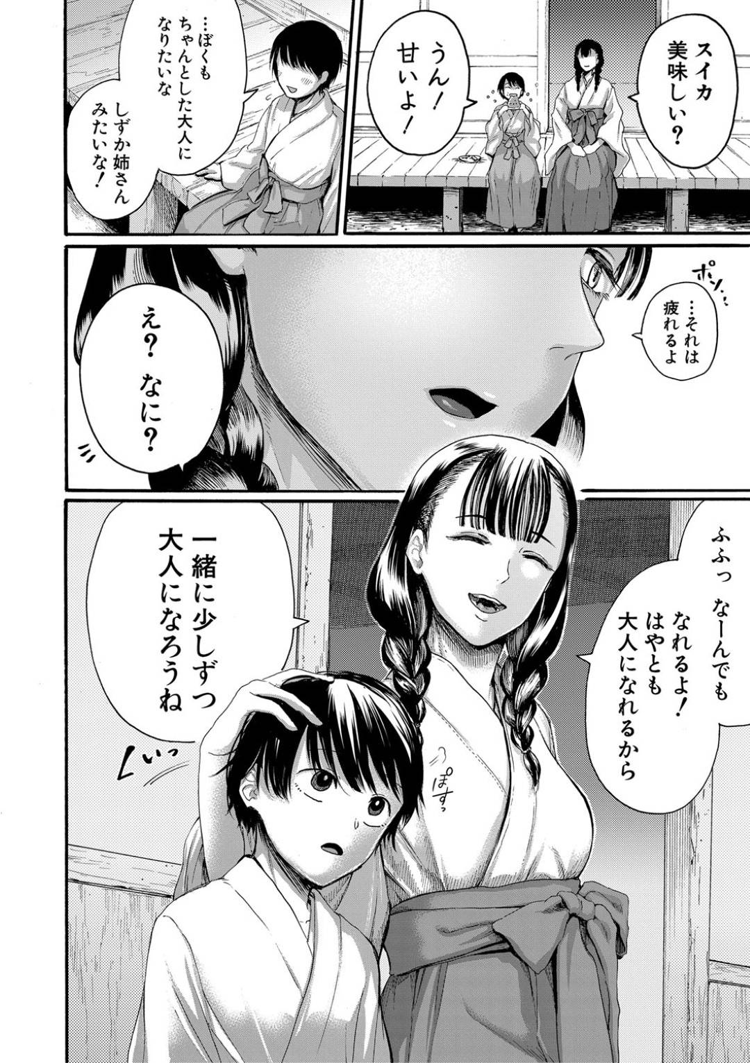 【エロ漫画】夜中にアヘ顔でオナニーをしているのショタに見られてしまった巫女の淫乱お姉さん。彼を誘惑してそのまま生ハメセックスしちゃうとバックで中出しされて絶頂イキしちゃう