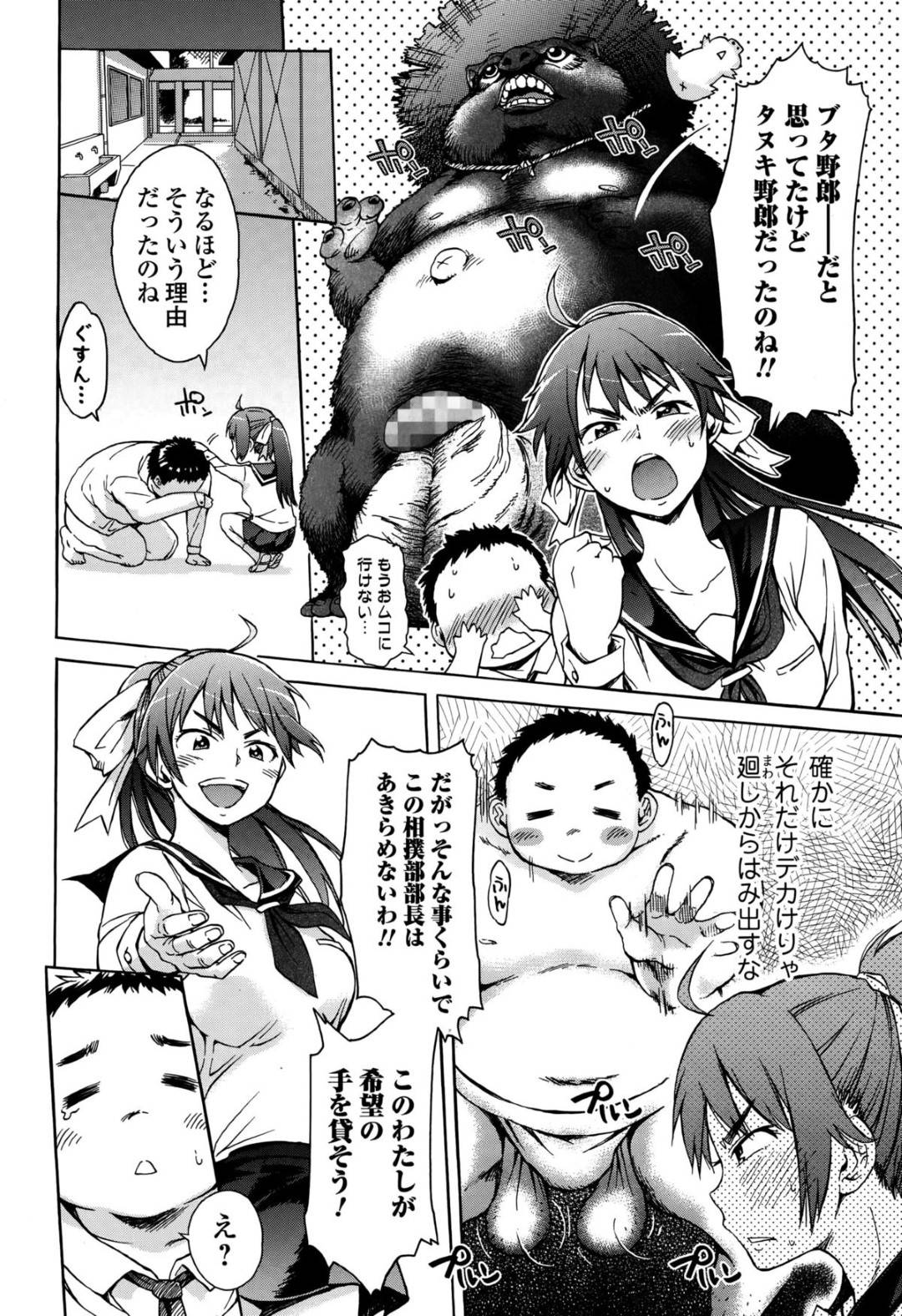 【エロ漫画】金玉やチンポがでかすぎで相撲がとれない男性をエッチで説得させるかわいいエロお姉さん。フェラで大量ザーメンをぶっかけられるとクンニやバックで生ハメされてトロ顔で中出しセックス！