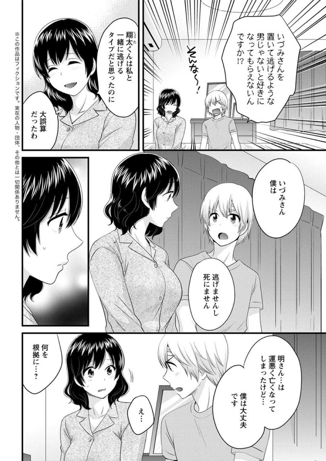 【エロ漫画】助けてくれた男とセックスしちゃう無垢なお姉さん…イチャイチャと乳首責めされたりだいしゅきホールドの中出しセックスしちゃう！【ポン貴花田：おっとりみだらな三上さん 第八話】