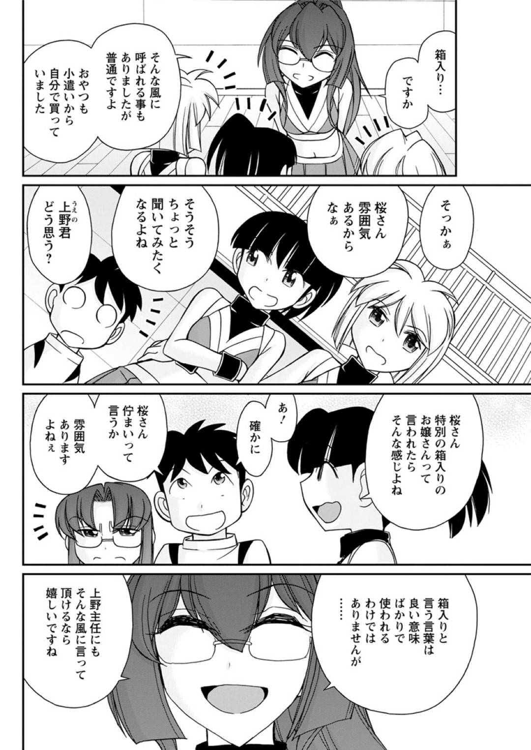 【エロ漫画】お嬢様ぶるムッツリスケベなメガネの美少女。バックの中出しセックスされド変態なトロ顔になっちゃう