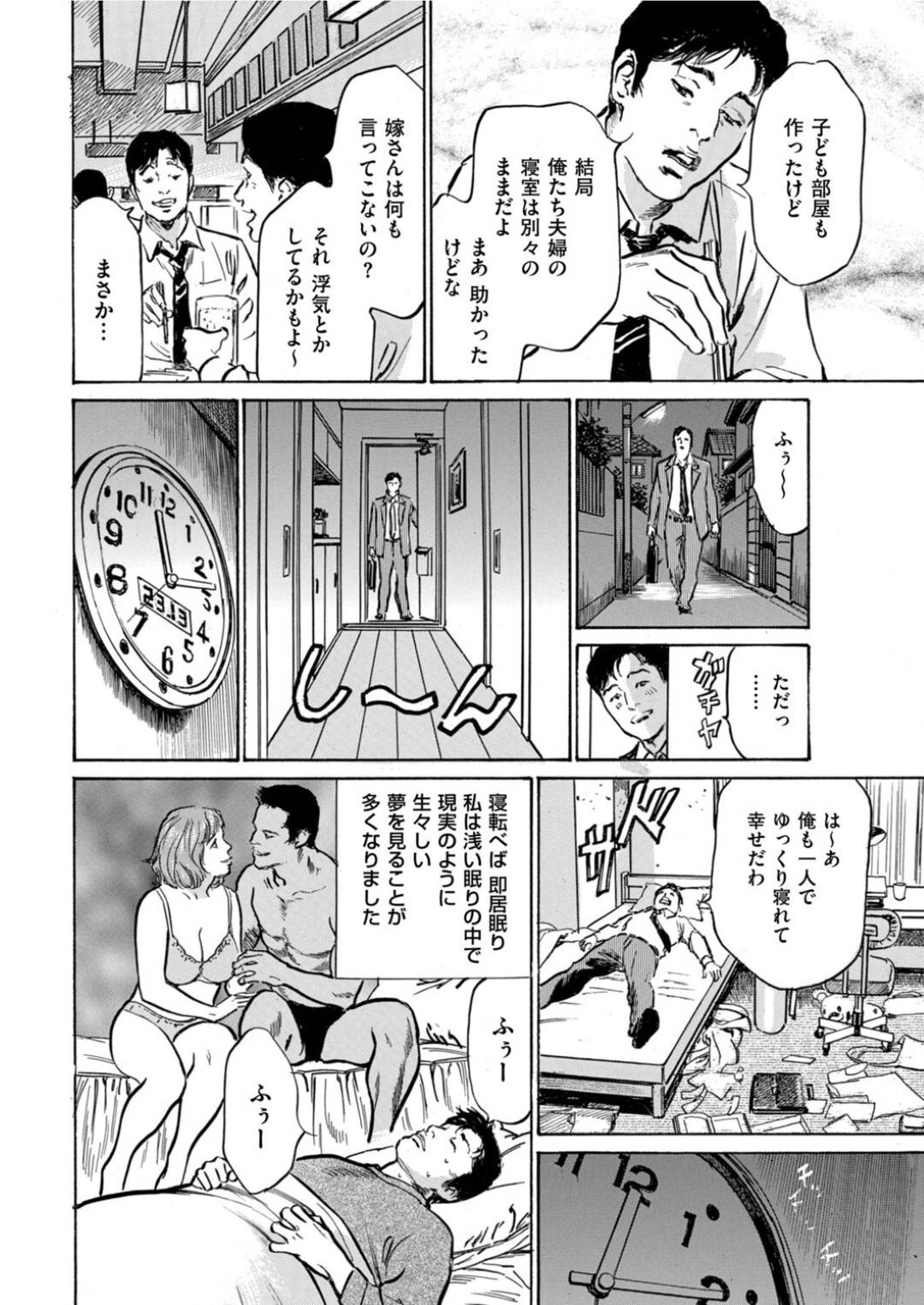 【エロ漫画】オナニーを夫にバレ犯される巨乳の人妻。玩具責めでトロ顔でド変態セックスに絶頂イキ