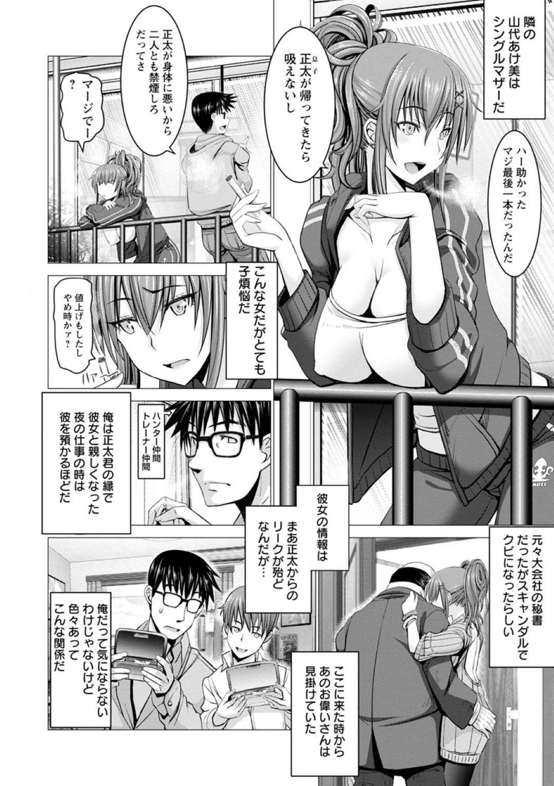 【エロ漫画】童貞男に誘惑してご奉仕プレイをする淫乱人妻。フェラや69で性器を舐め合いデカマラチンポを生挿入して中出し絶頂アクメ