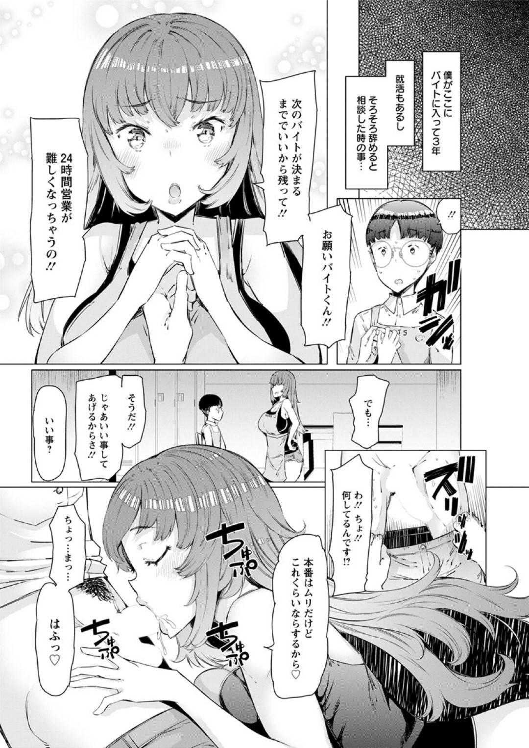 【エロ漫画】バイトにセックスを頼んじゃうエッチな人妻。バックの中出しセックスでド変態なトロ顔の中出しアクメ堕ちしちゃう