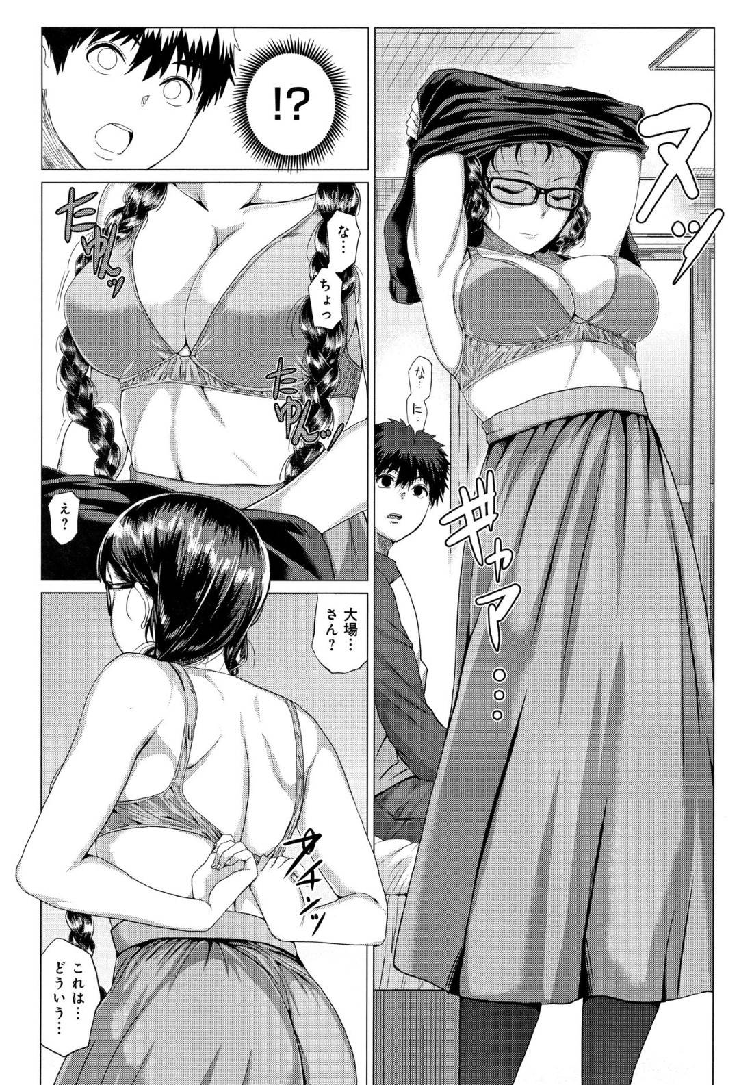 【エロ漫画】真面目なメガネJKに手伝って欲しいと頼まれ家に行く男子がベッドの上に座らされパソコンを開き生配信で処女喪失のライブを流す言われ不意打ち挿入して中出しセックスに快楽堕ち！