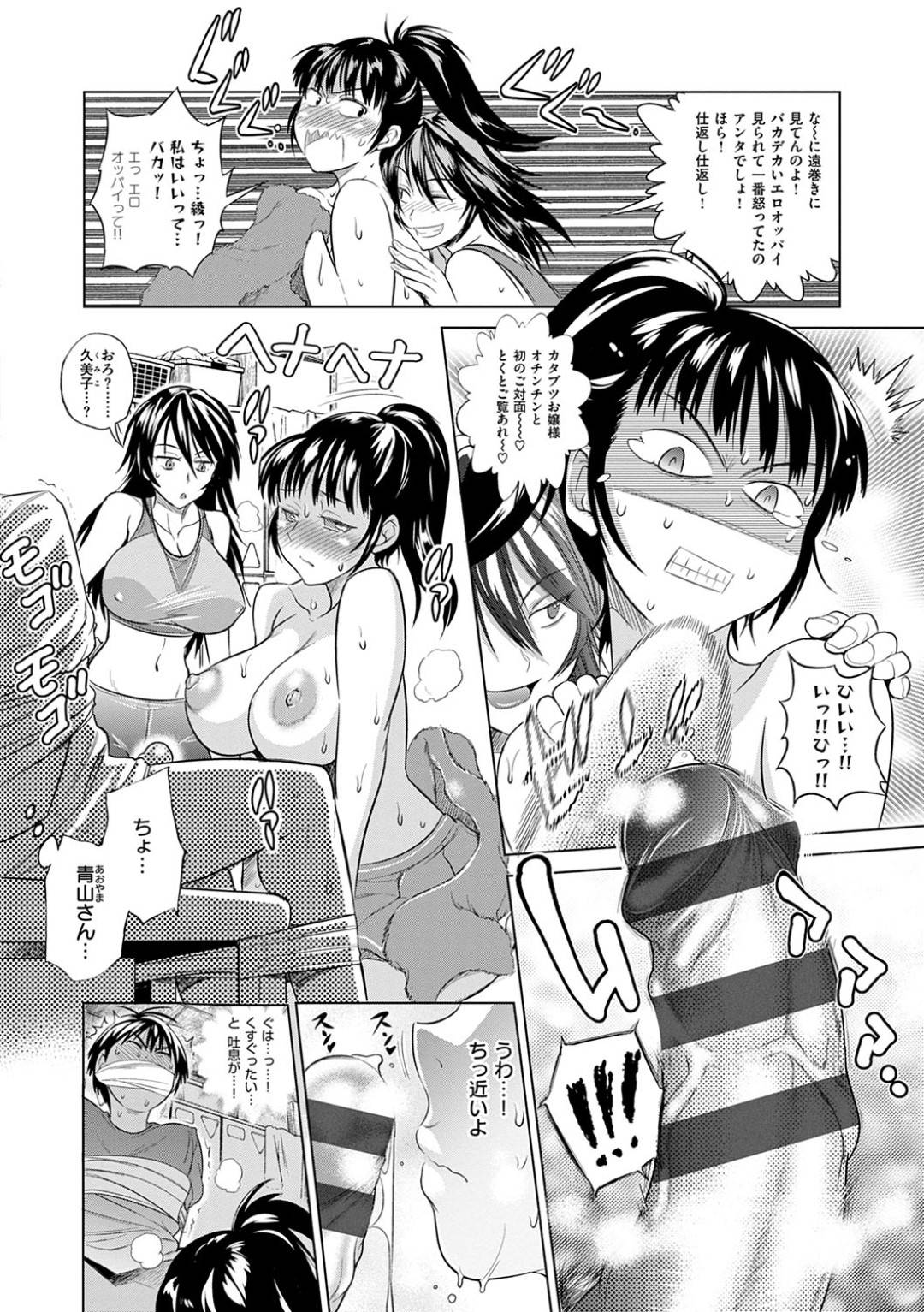 【エロ漫画】ラクビー部の先生を襲っちゃうエッチな美少女たち…イチャイチャと集団セックスでド変態なトロ顔の中出しセックスしちゃう！【DISTANCE：じょしラク！ 第1話】