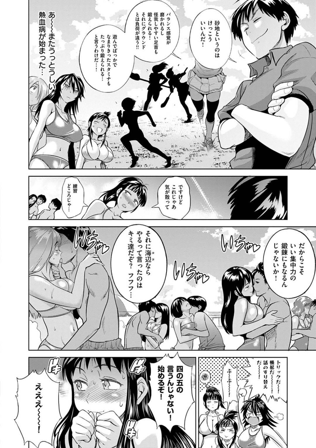 【エロ漫画】熱中症で倒れ先生に担ぎ込まれるラクロス部の美少女。誘惑されていちゃラブしながら生挿入するとハメキスしながら中出しされてトロ顔で絶頂アクメ堕ちしちゃう