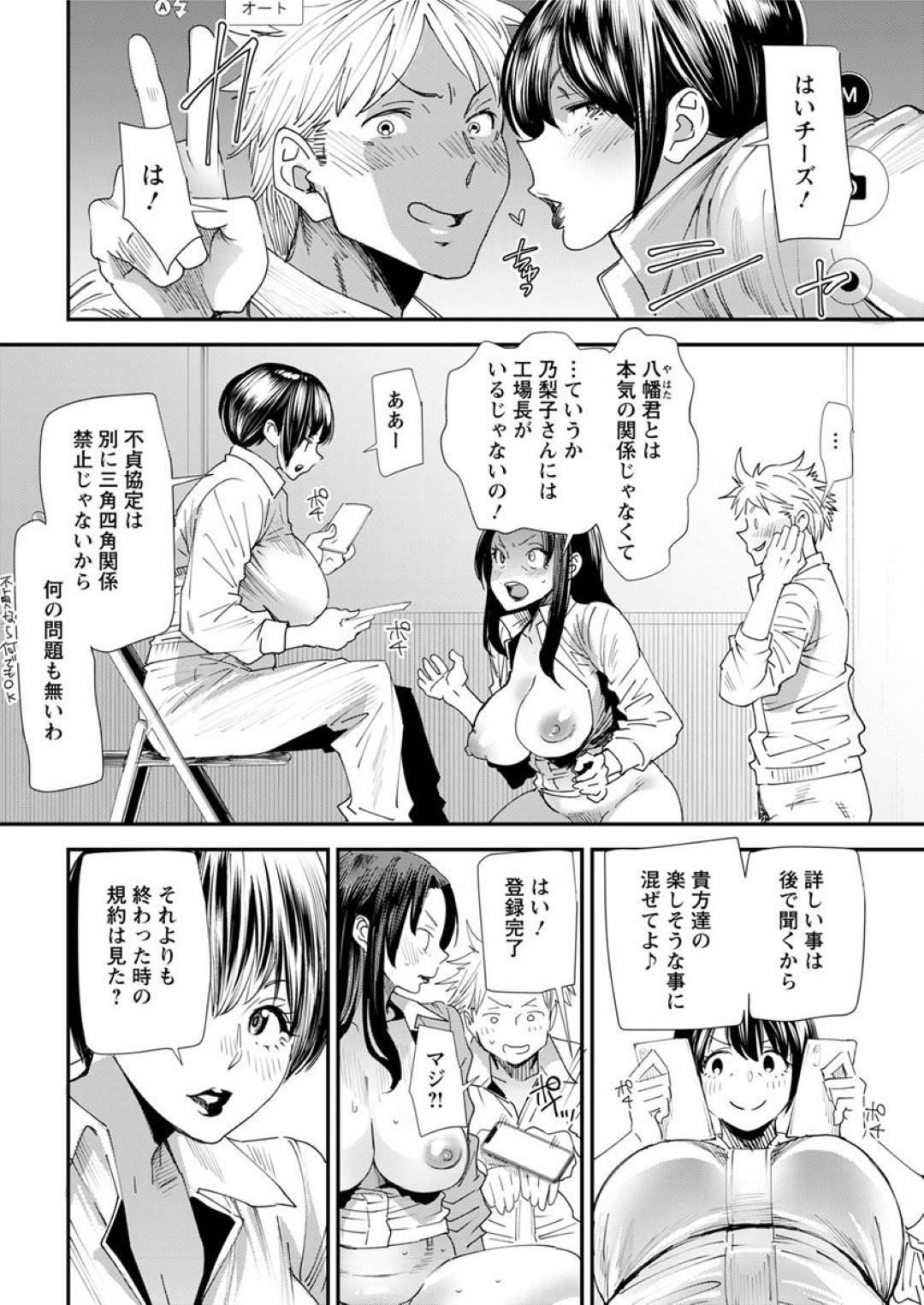 【エロ漫画】不倫しまくるビッチなお姉さん。野外で生ハメいちゃラブセックスして中出しセックスで絶頂アクメ堕ちしちゃう