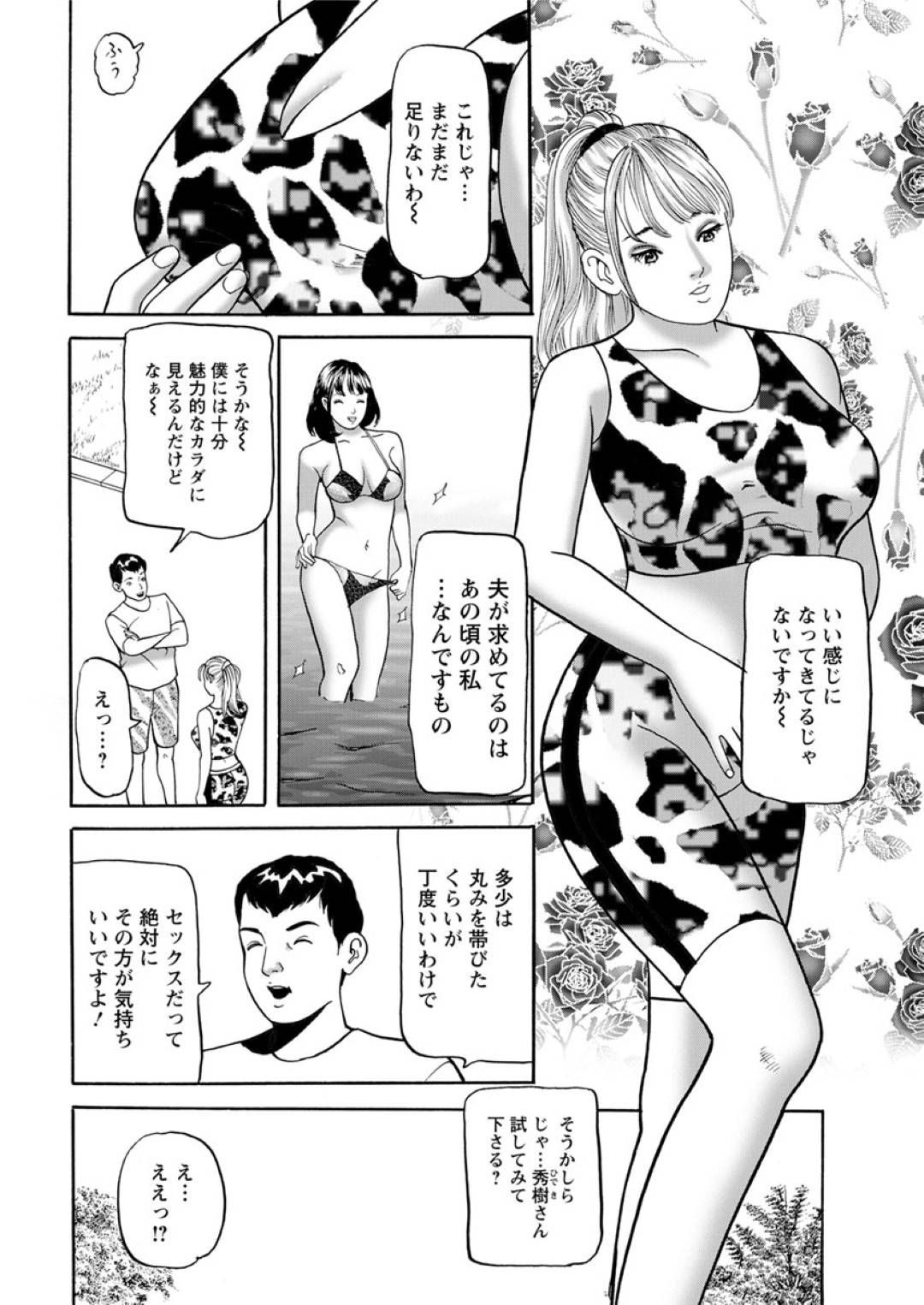 【エロ漫画】ランニング中に誘惑しちゃうエッチな人妻…乳首責めされたりしてトロ顔の中出しセックスしちゃう！【ともだ秀和：人妻たちの浮気レポート vol.241】