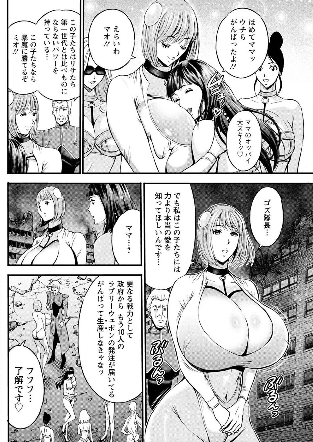 【エロ漫画】男たちを誘惑して集団でセックスしちゃうド変態な美人の人妻。おっぱい揉みやクンニでイカされ生ハメで中出し絶頂アクメ堕ちしちゃう