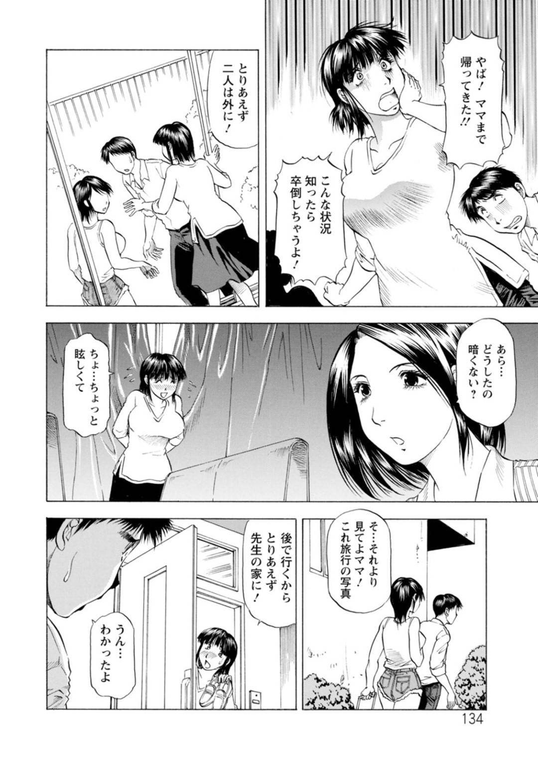 【エロ漫画】彼氏の先生とセックスしちゃう無垢な美少女。バックの中出しセックスで絶頂イキしちゃう