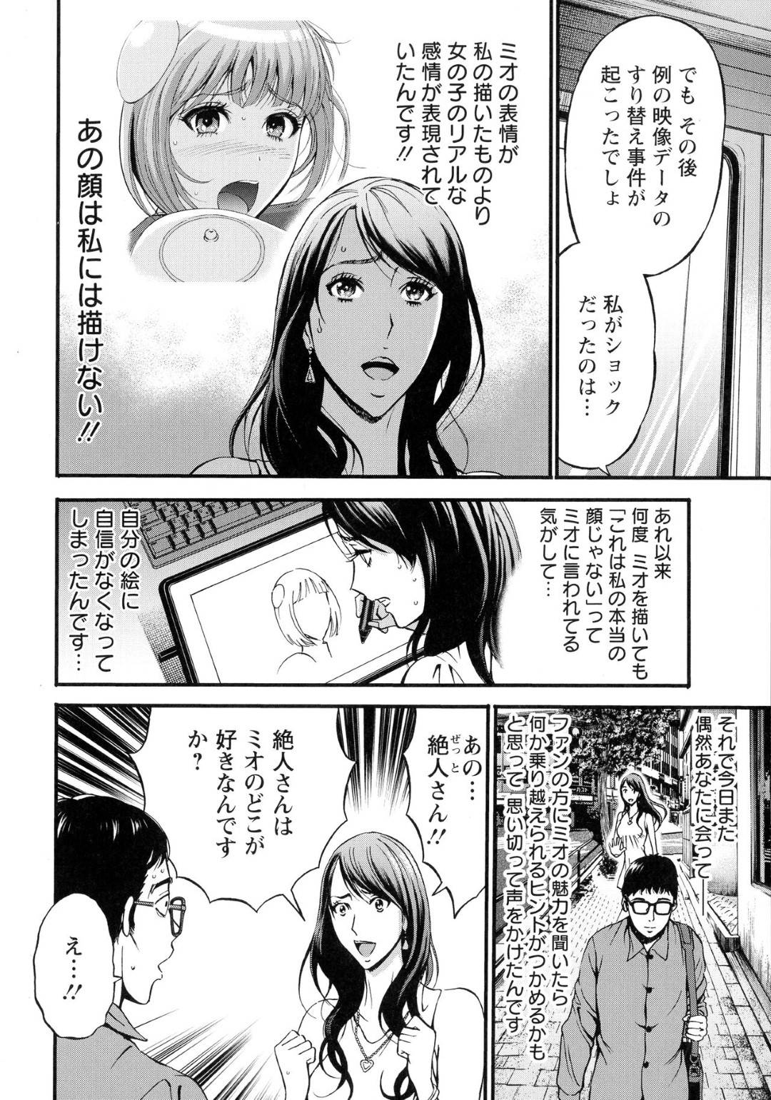 【エロ漫画】自分が書いた絵を絶賛して熱く語るオタファンを家に招くアニメーター美女。そのままご奉仕セックスで連続中出しセックス