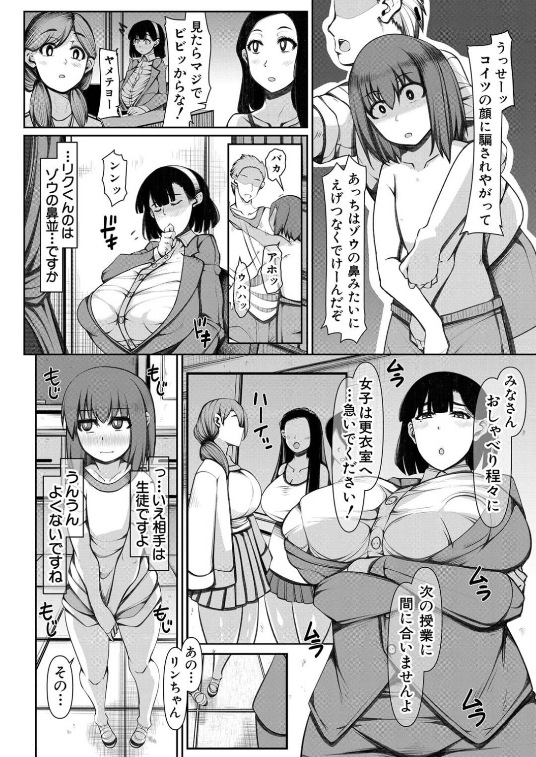 【エロ漫画】放課後ショタ生徒といちゃラブしちゃう巨乳の先生。雰囲気に流され授乳手コキをしてクンニや生ハメセックスで中出しされちゃう