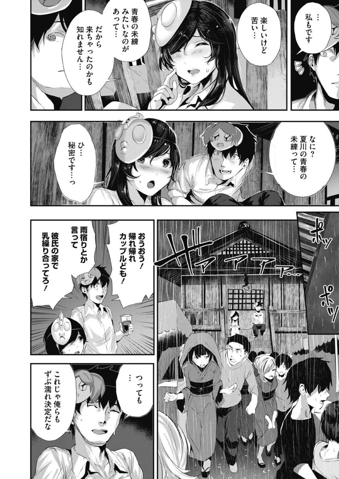 【エロ漫画】久しぶりに出会った後輩のムッツリスケベなOL…イチャイチャとキスしたりだいしゅきホールドの中出しセックスしちゃう！【牡丹もちと：あとの祭囃子】