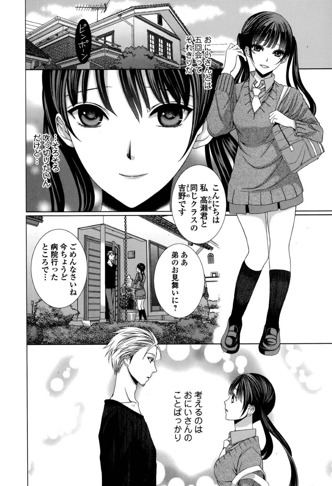 【エロ漫画】イケメンとセックスしちゃうツインテールのかわいい美少女…フェラしたりしてド変態なトロ顔の中出しセックスしちゃう！