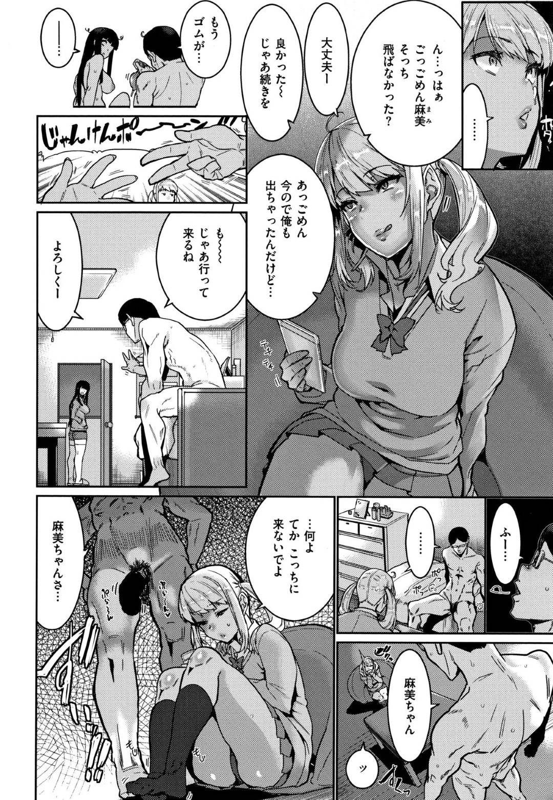 【エロ漫画】セックスを覗き見され姉カップルに公開セックスを見せられるギャル系の妹。デカマラチンポをフェラし手マンでイカされ生ハメレイプされると中出しされアヘ顔で快楽堕ちしちゃう