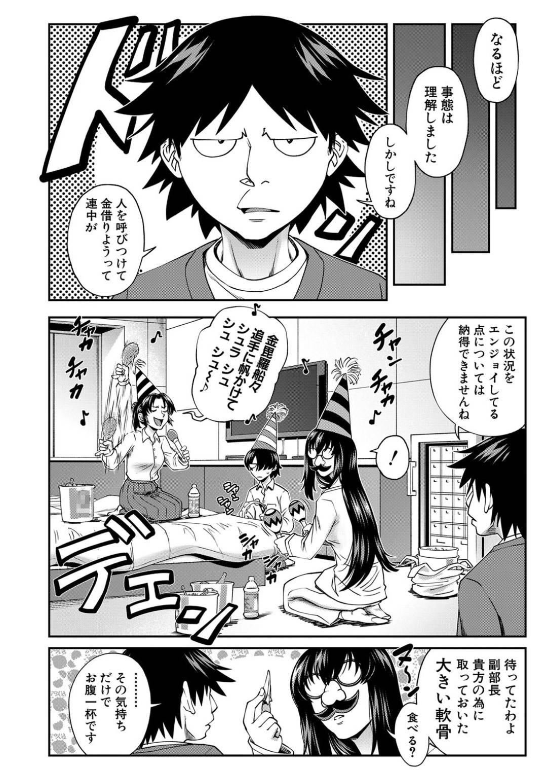 【エロ漫画】弟を逆に調教されちゃうエッチなお姉さん…フェラしたりしてトロ顔に近親相姦セックスしちゃう！【井雲泰助：姦喜アナザー】