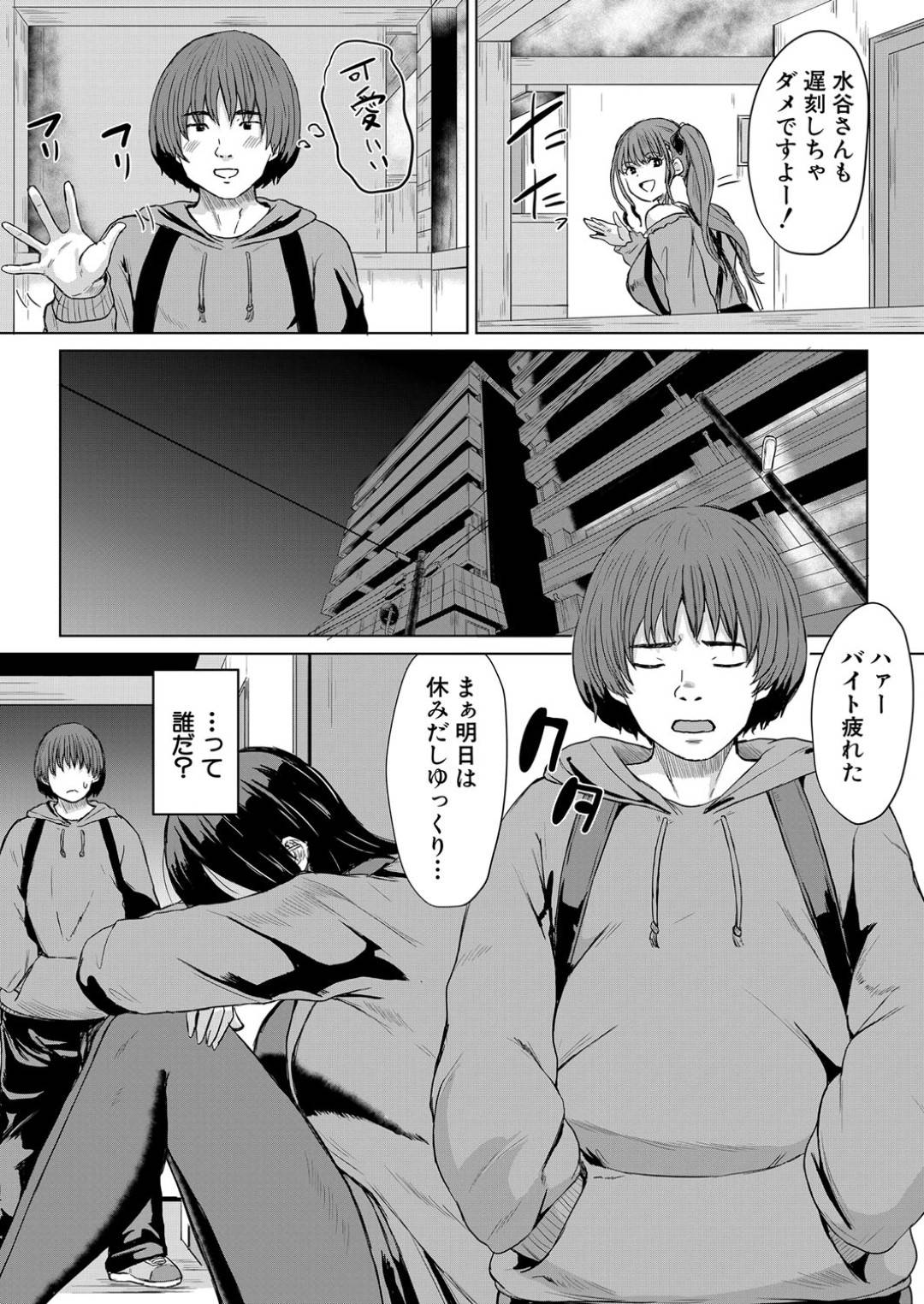 【エロ漫画】性欲の強い青年を襲っちゃうエッチなサキュバス…逆レイプに手コキしてド変態なトロ顔の中出しセックスで筆下ろししちゃう！【ぺぺ田デミオ：淫魔 in my room】