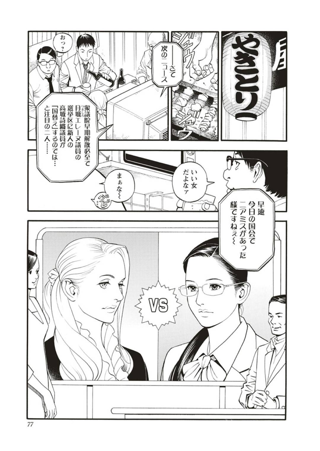 【エロ漫画】夫と仲が良いスレンダーな美人の人妻…イチャイチャと乳首責めされたり中出しセックスでトロ顔になっちゃう！【尾野けぬじ：あいつはすごい美人と結婚した】