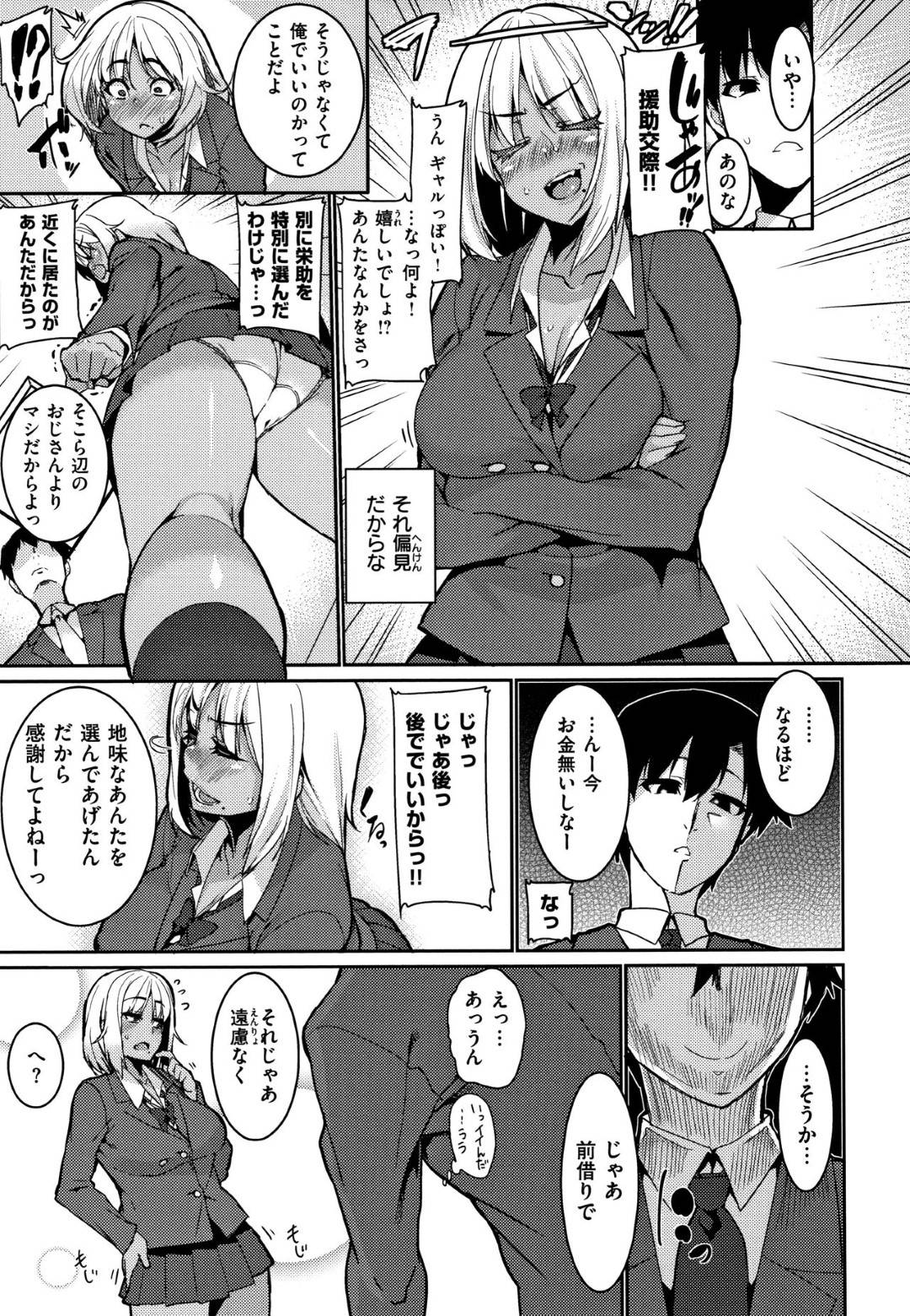 【エロ漫画】エッチにウブなギャルJK。彼に押し倒され乳首舐めされたり処女喪失なトロ顔の中出しセックスしちゃう！