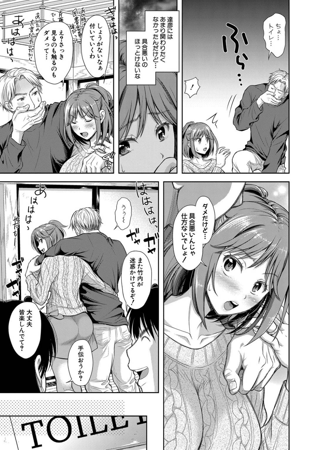 【エロ漫画】同窓会で襲われちゃうグラマーな人妻…乳首責めされたりトロ顔の中出しセックスして寝取られちゃう！【シロノマロ：妻を同窓会にいかせたら 第1話 再会と刺激】
