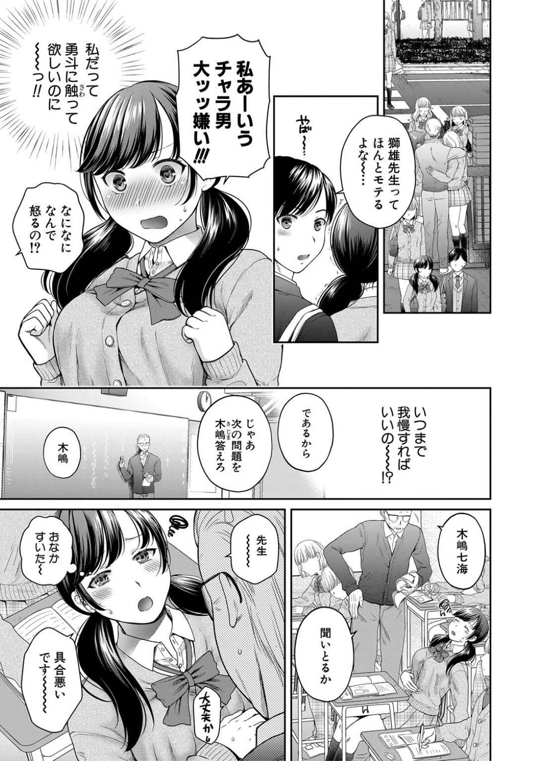 【エロ漫画】コンドームを盗もうとチャラ男に脅され犯されるエロかわいい娘。フェラでお詫びをしてバックで生ハメされて中出しされるとトロ顔でアクメ堕ちしちゃう