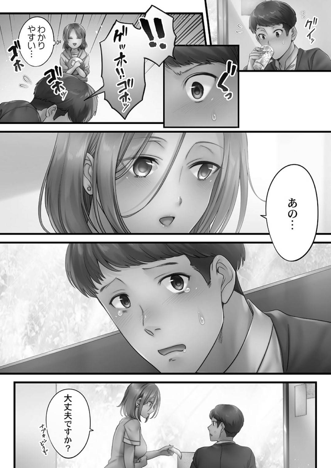 【エロ漫画】夫と寂しくてセックスしちゃって浮気している人妻…イチャイチャと脇舐めされたり乳首責めされてだいしゅきホールドでトロ顔の中出しセックスしちゃう！【FFC：寝取りエステで、今夜、妻が…。 蜜欲編 第4話】