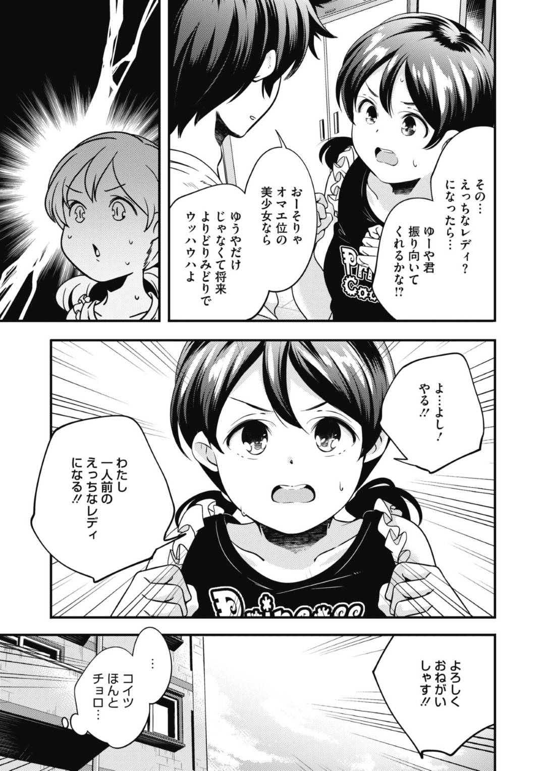 【エロ漫画】好きな人の為にエッチな兄に騙されチョロい妹が調教され犯される！初めてのチンポに驚き即ハメ中出しセックスで処女喪失！