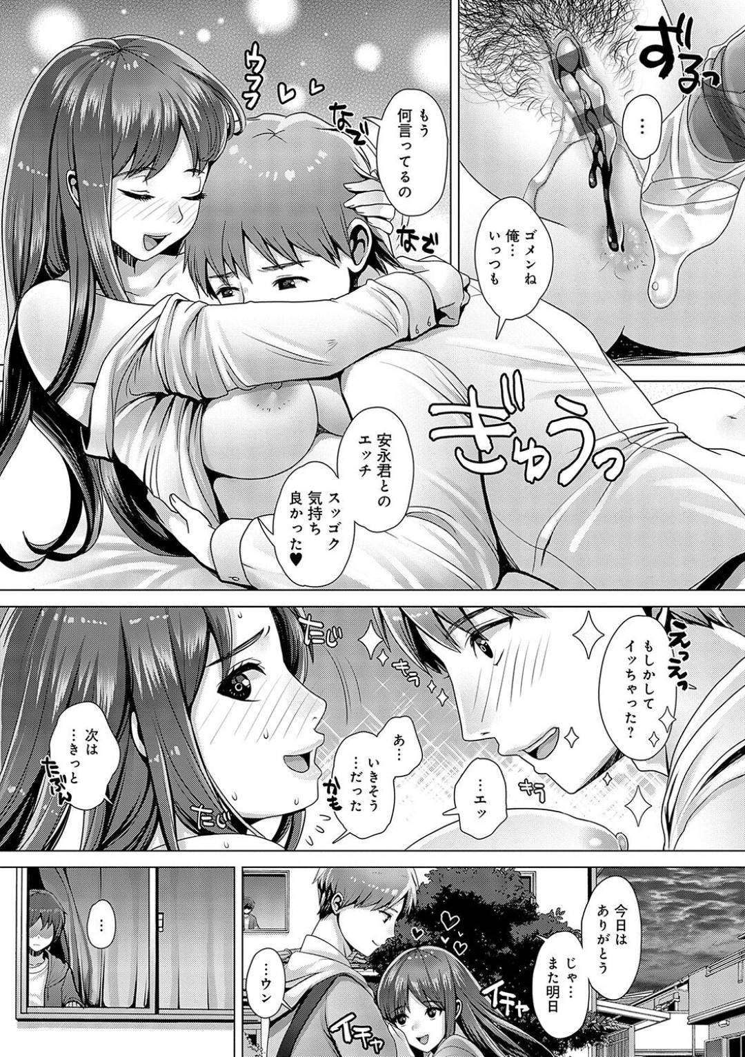 【エロ漫画】弟に脅されちゃうエロかわいい姉…レイプで乳首責めされたりしてトロ顔の中出しセックスで近親相姦しちゃう！【七吉。：お姉ちゃんの♥寝取られ近親相姦。】