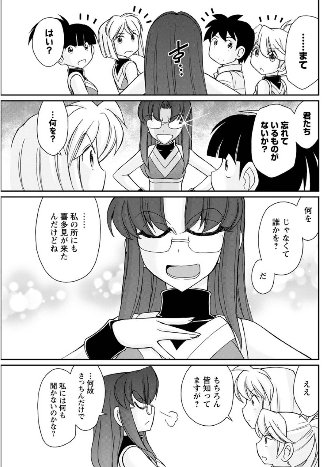 【エロ漫画】お嬢様ぶるムッツリスケベなメガネの美少女。バックの中出しセックスされド変態なトロ顔になっちゃう