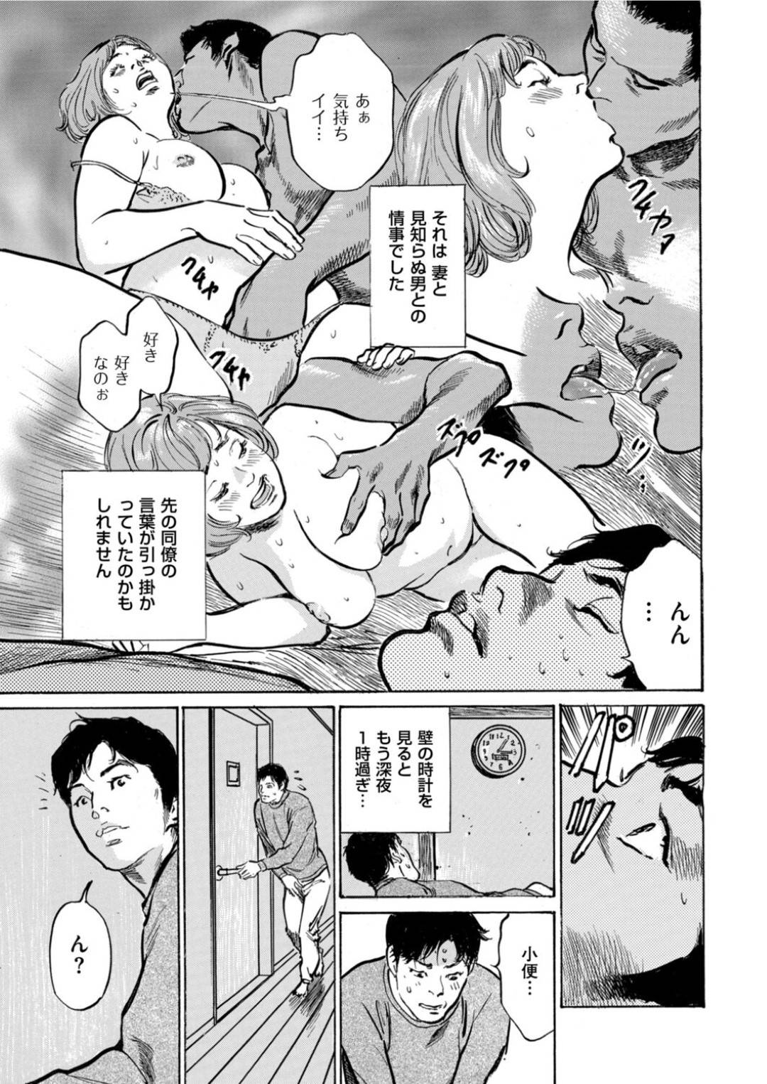 【エロ漫画】オナニーを夫にバレ犯される巨乳の人妻。玩具責めでトロ顔でド変態セックスに絶頂イキ