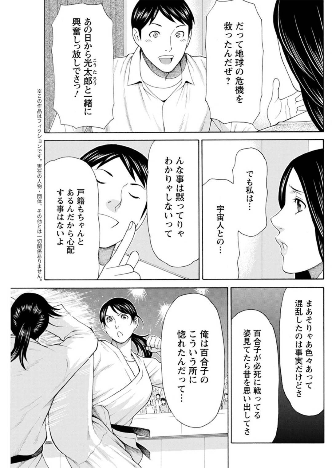 【エロ漫画】夫が二人目になってしまうグラマーな人妻…イチャイチャとだいしゅきホールドの中出しセックスしちゃう！【タカスギコウ：レディ・フローラル 最終話】