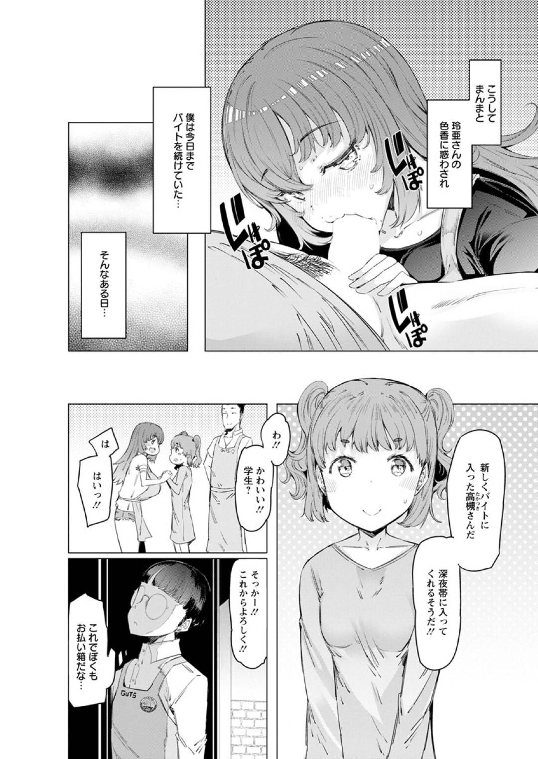 【エロ漫画】バイトにセックスを頼んじゃうエッチな人妻。バックの中出しセックスでド変態なトロ顔の中出しアクメ堕ちしちゃう