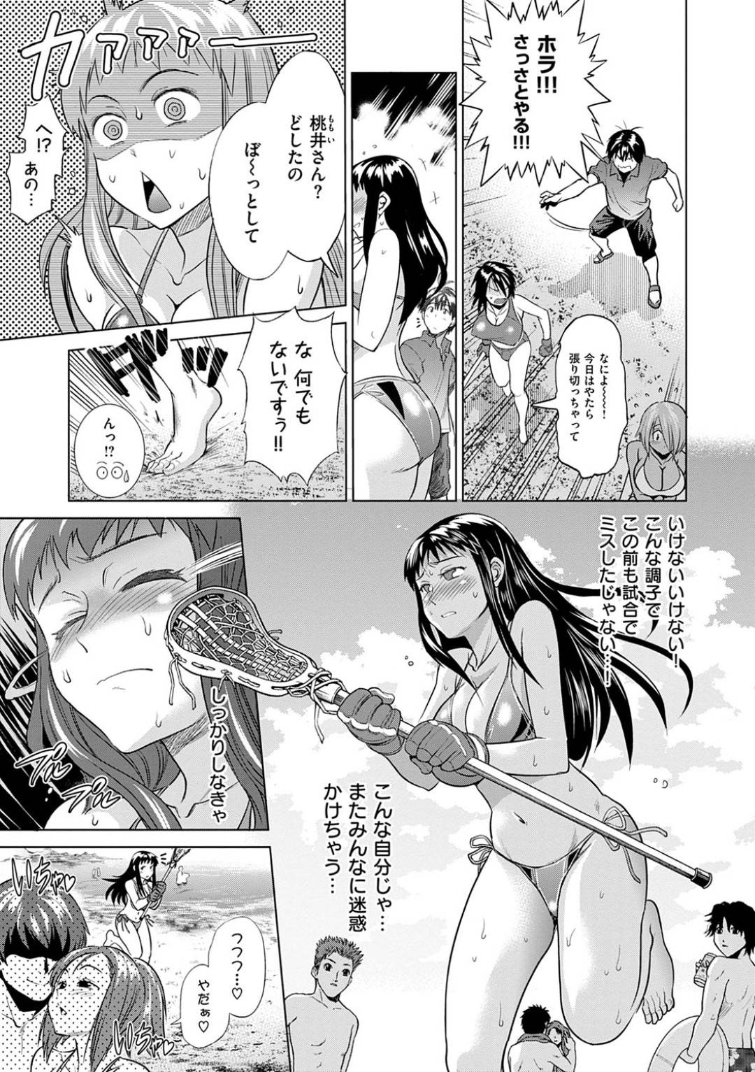 【エロ漫画】熱中症で倒れ先生に担ぎ込まれるラクロス部の美少女。誘惑されていちゃラブしながら生挿入するとハメキスしながら中出しされてトロ顔で絶頂アクメ堕ちしちゃう