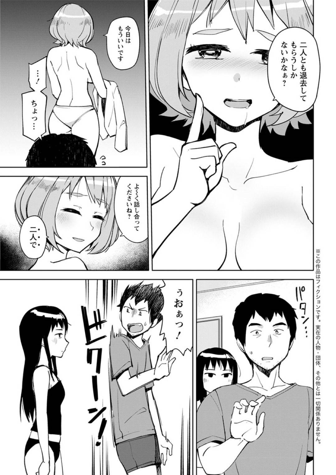 【エロ漫画】彼女とのセックスがうまくいかず襲われるセフレ彼女。服を脱がされ生ハメされていちゃラブセックスで中出し絶頂アクメ堕ちしちゃう