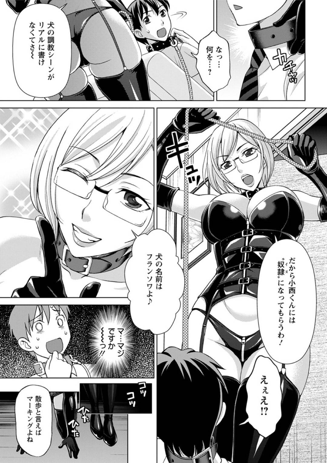 【エロ漫画】官能小説家のドSすぎる女王様の熟女…逆レイプにフェラしたりしてトロ顔の中出しセックスしちゃう！【朝倉クロック：淫夢見る官能小説家】