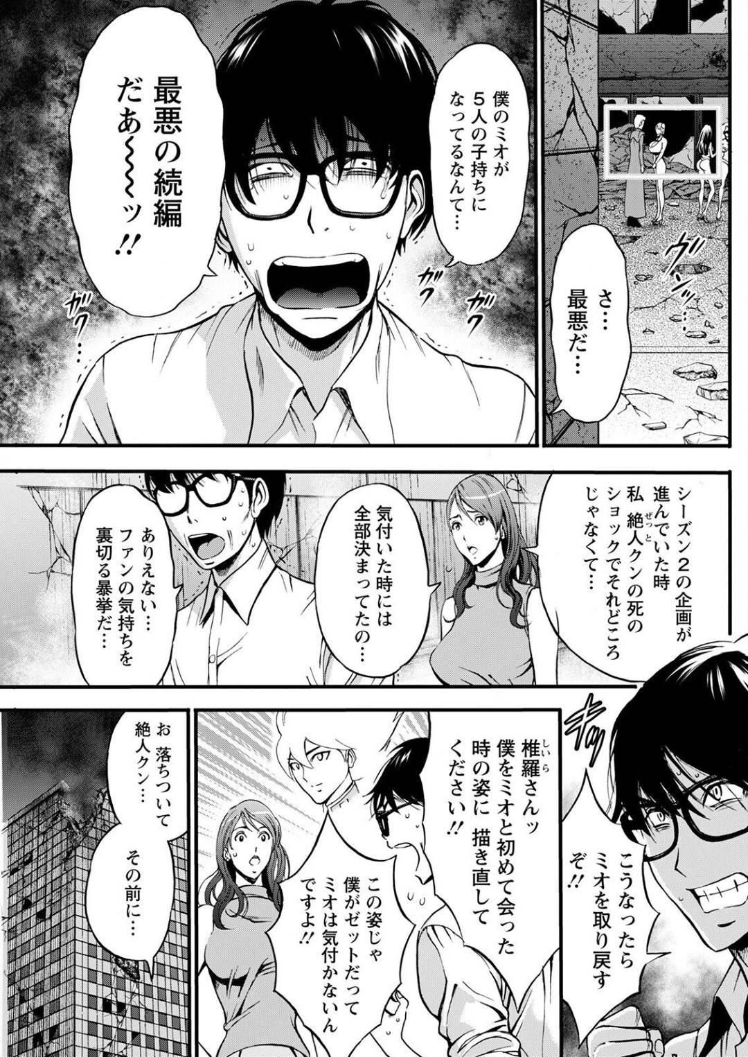 【エロ漫画】男たちを誘惑して集団でセックスしちゃうド変態な美人の人妻。おっぱい揉みやクンニでイカされ生ハメで中出し絶頂アクメ堕ちしちゃう