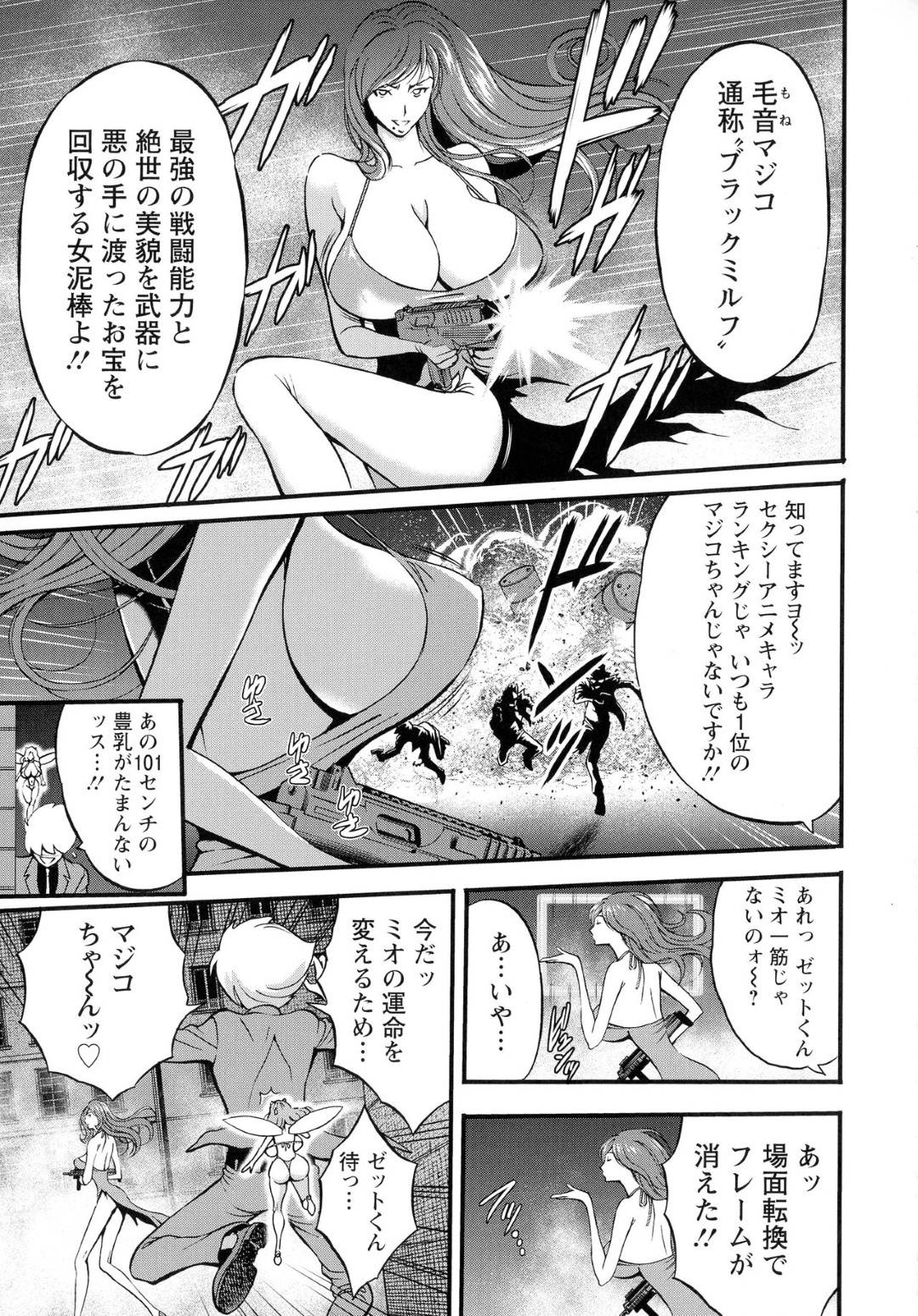 【エロ漫画】ふたなりの美少女を襲っちゃうグラマーな美人の女怪盗…イチャイチャと乳首舐めしたりド変態なトロ顔に筆下ろししちゃう！【ながしま超助：第4話 ヒロインをイカせろ!!】