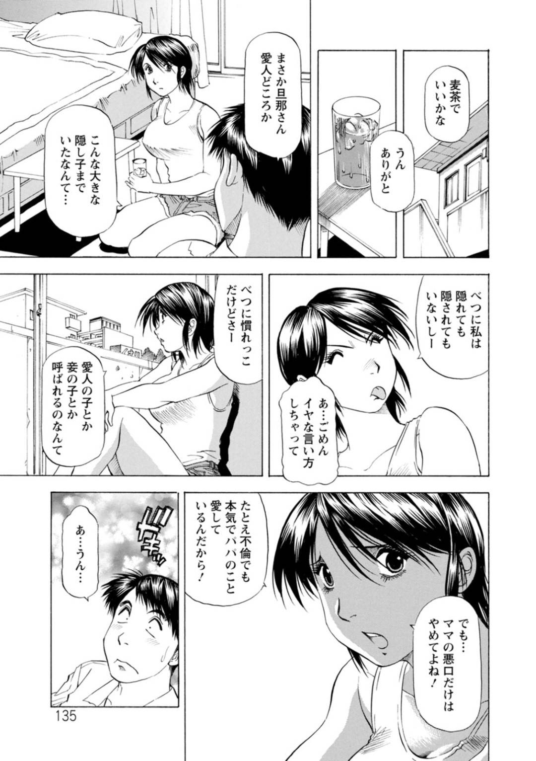 【エロ漫画】彼氏の先生とセックスしちゃう無垢な美少女。バックの中出しセックスで絶頂イキしちゃう