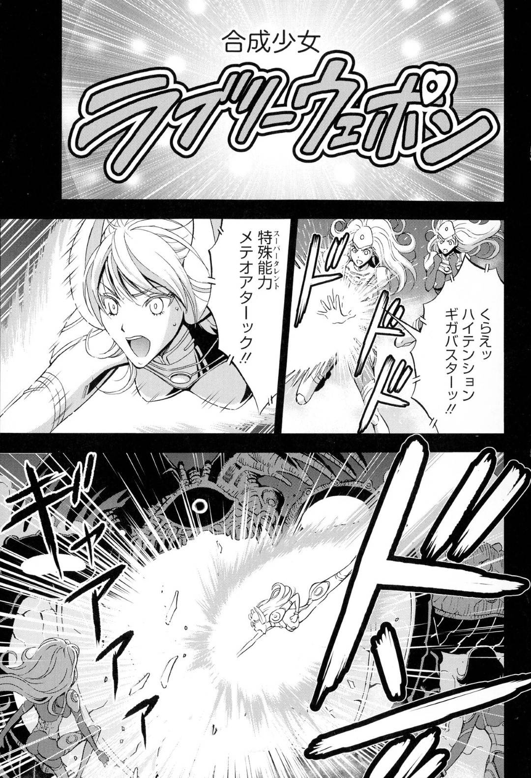 【エロ漫画】アニメの世界で襲われちゃう無垢な美少女戦士…乳首舐めされたりしてド変態なトロ顔の中出しセックスしちゃう！